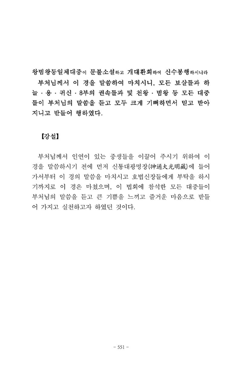 원각경 563페이지