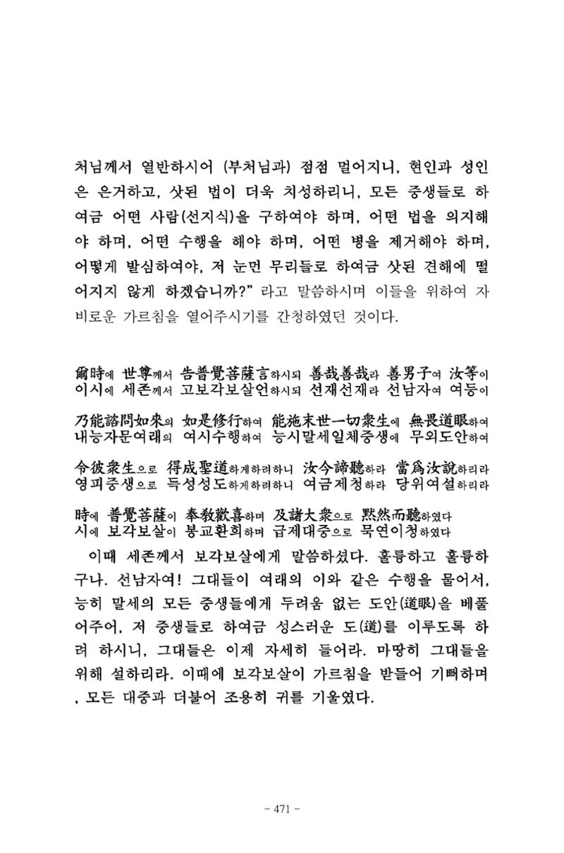 원각경 483페이지