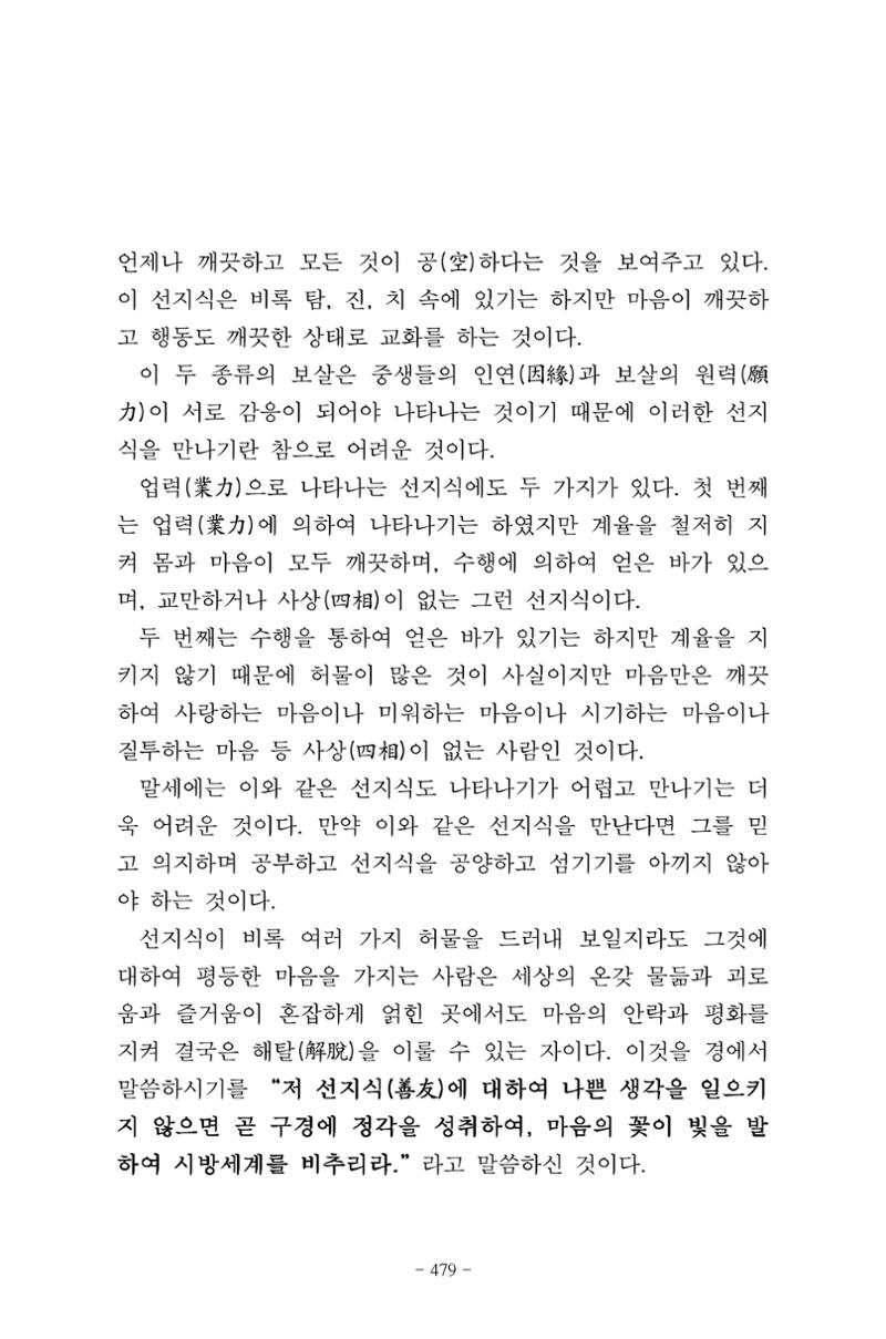 원각경 491페이지
