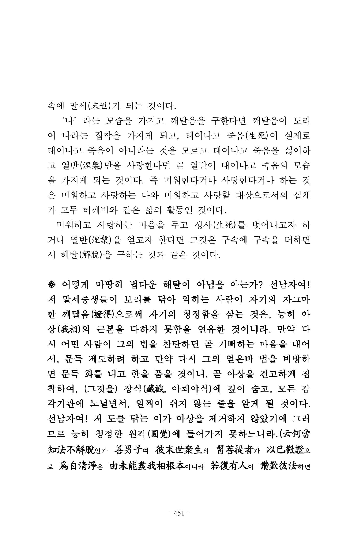 원각경 463페이지