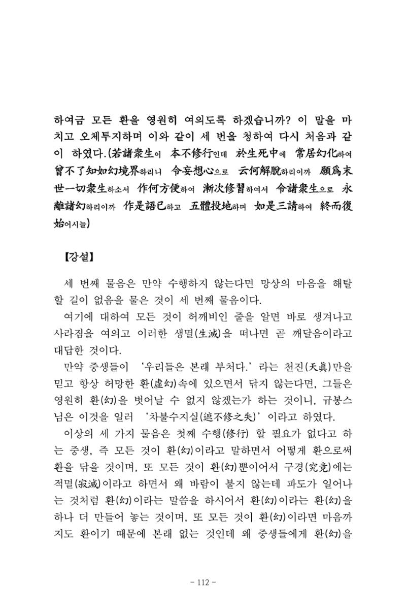 원각경 124페이지