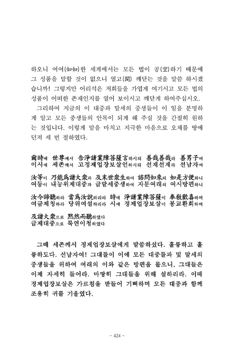 원각경 436페이지