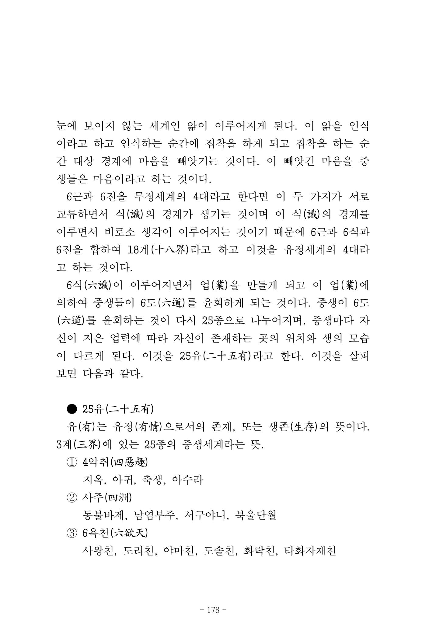 원각경 190페이지