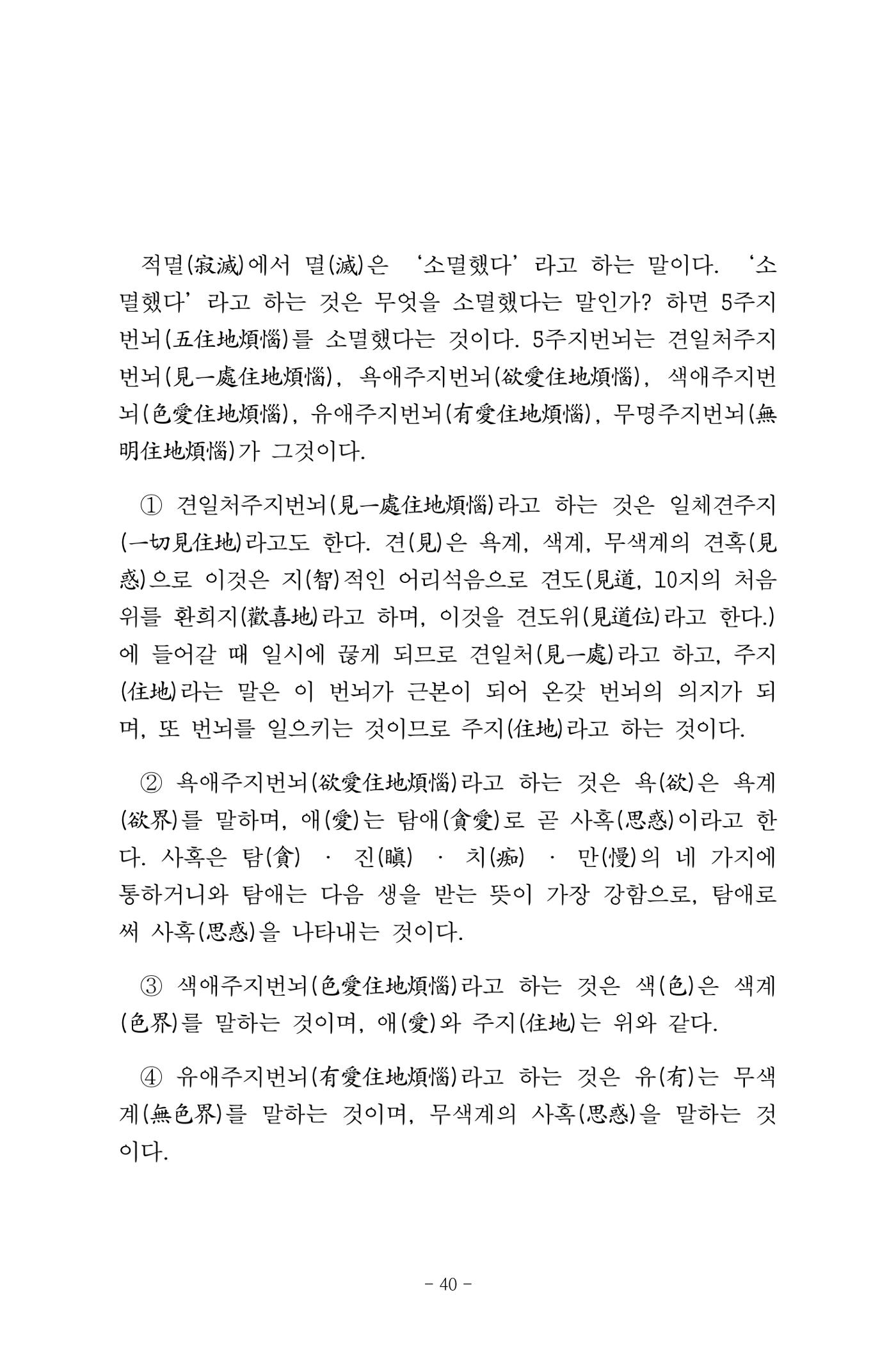 원각경 52페이지