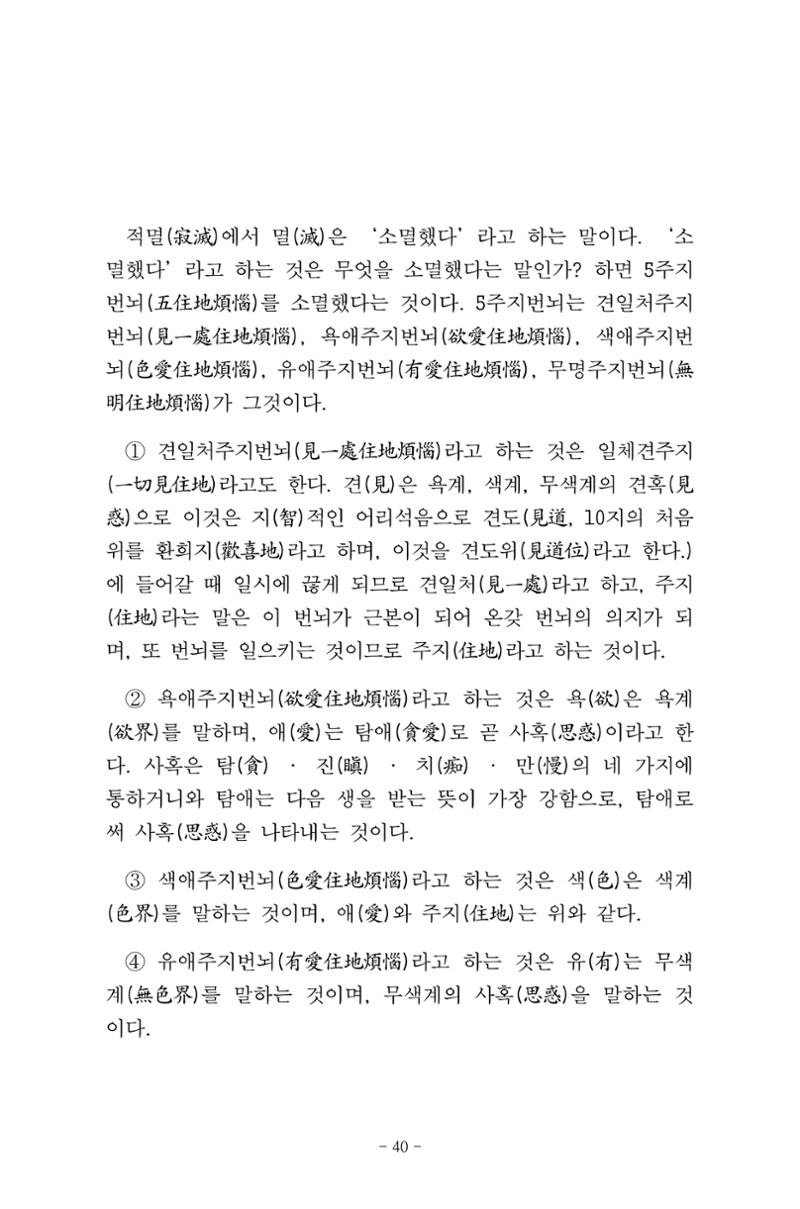 원각경 52페이지