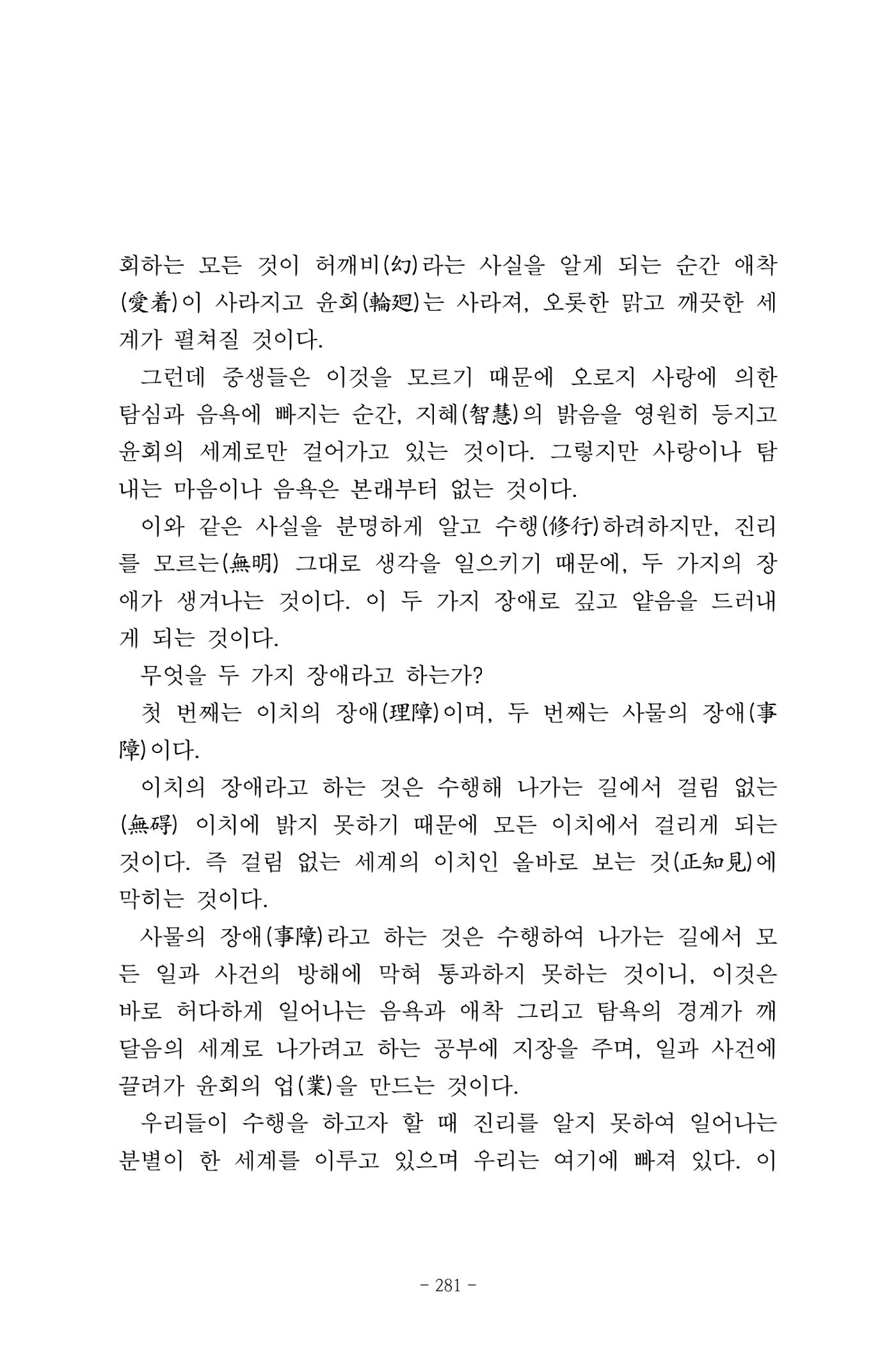 원각경 293페이지