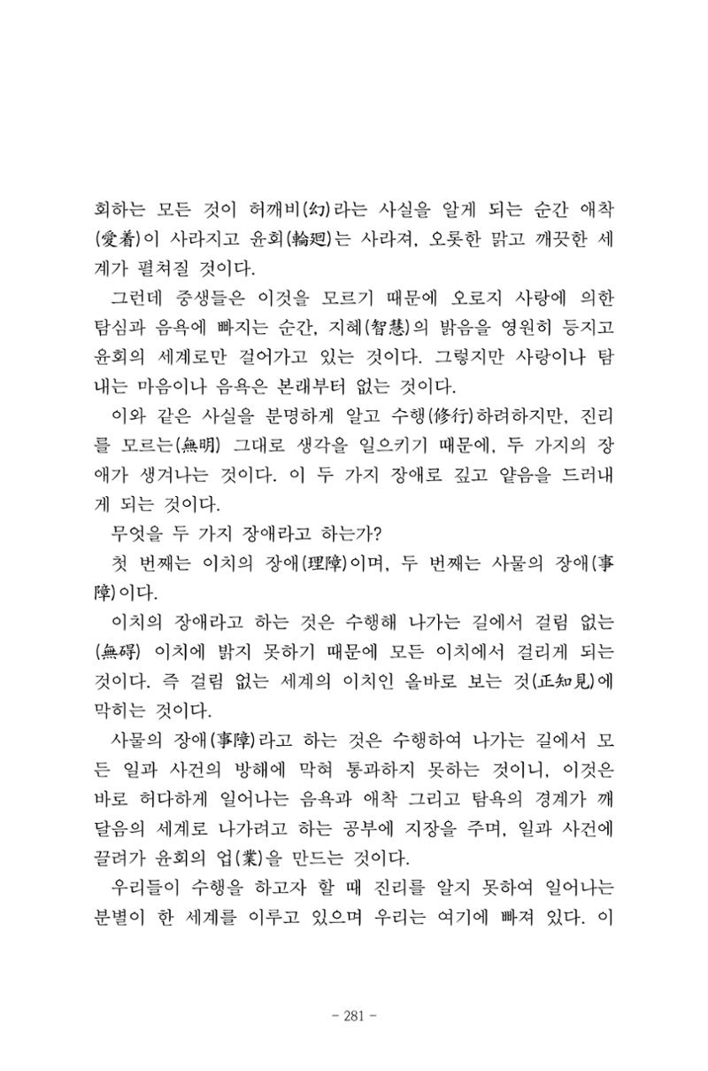 원각경 293페이지