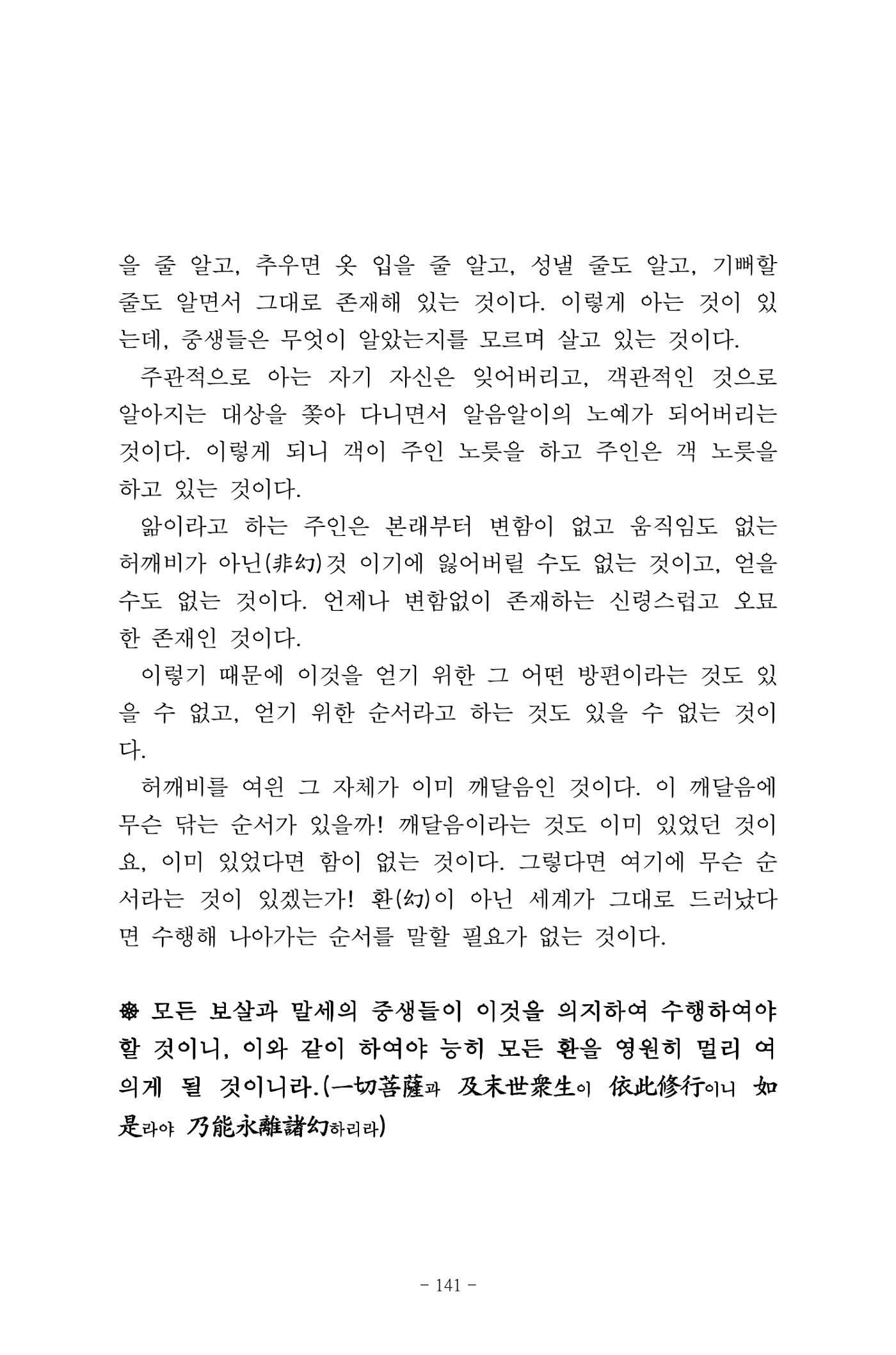 원각경 153페이지