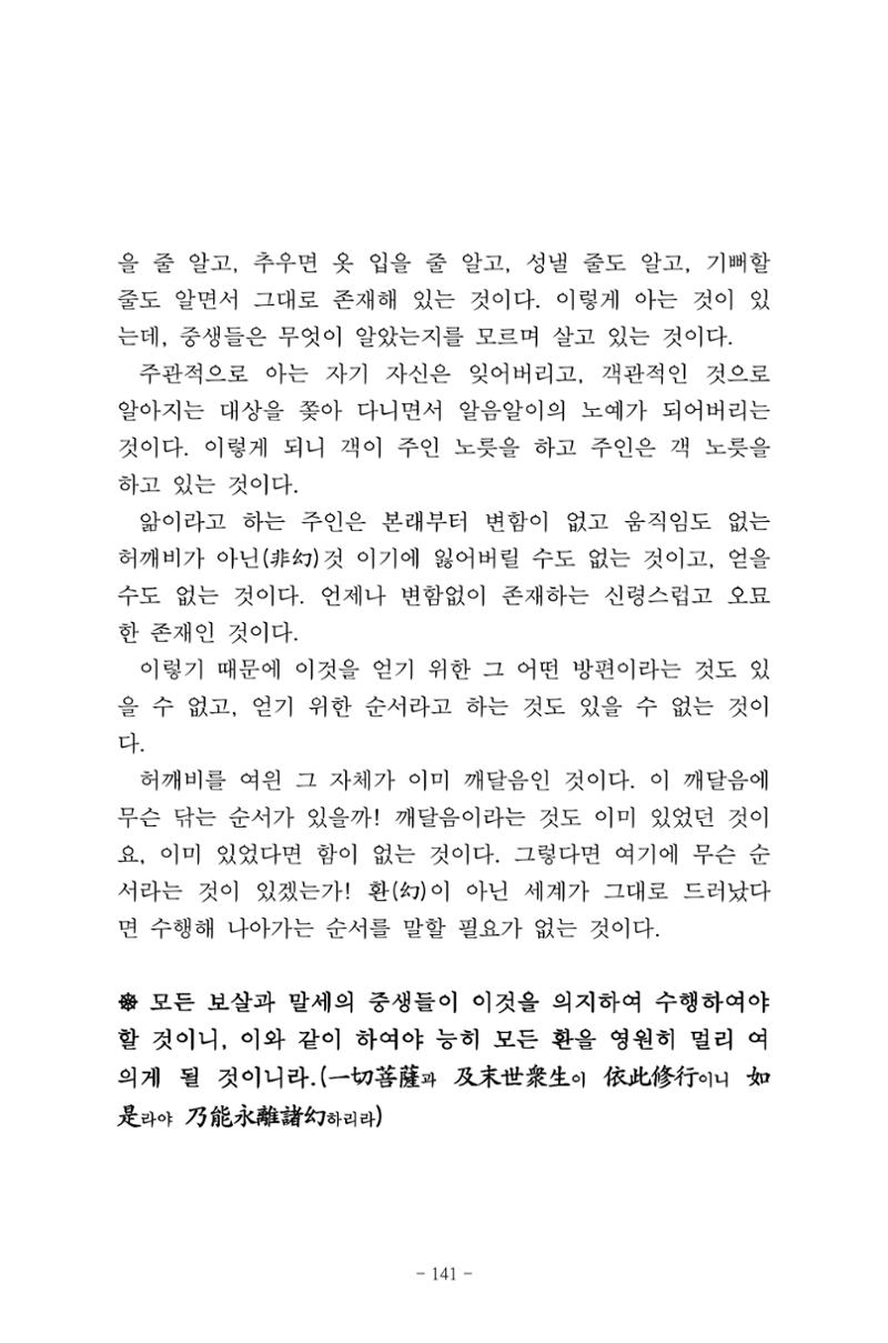 원각경 153페이지
