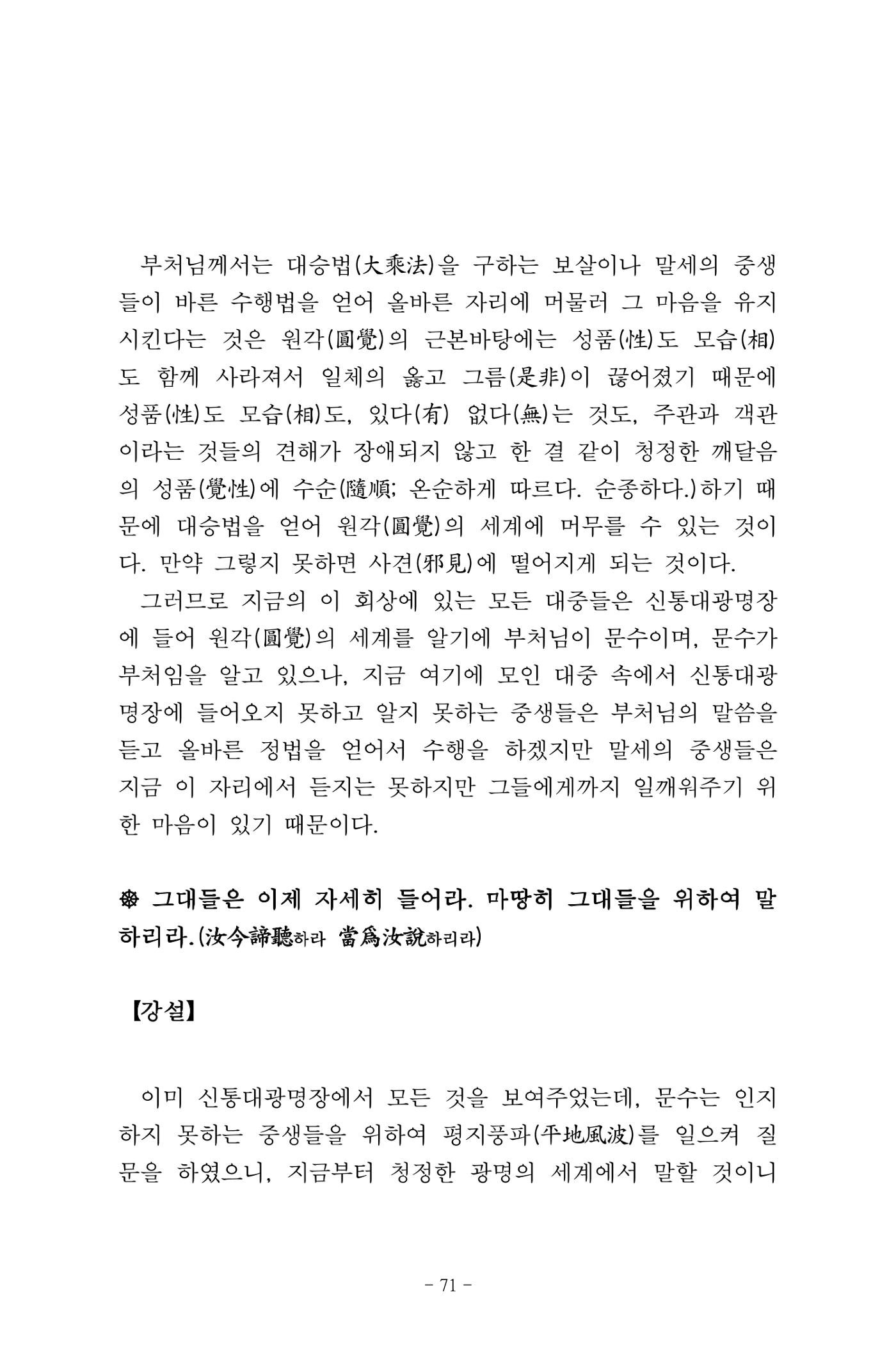 원각경 83페이지