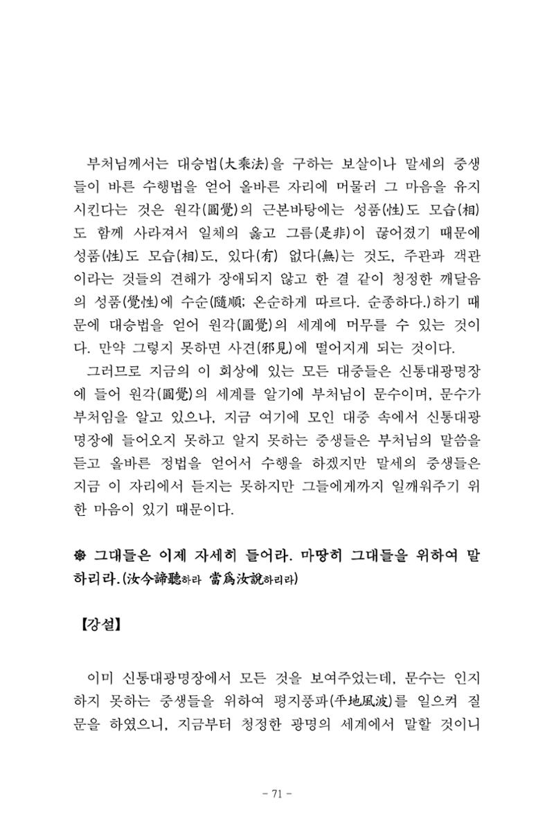 원각경 83페이지
