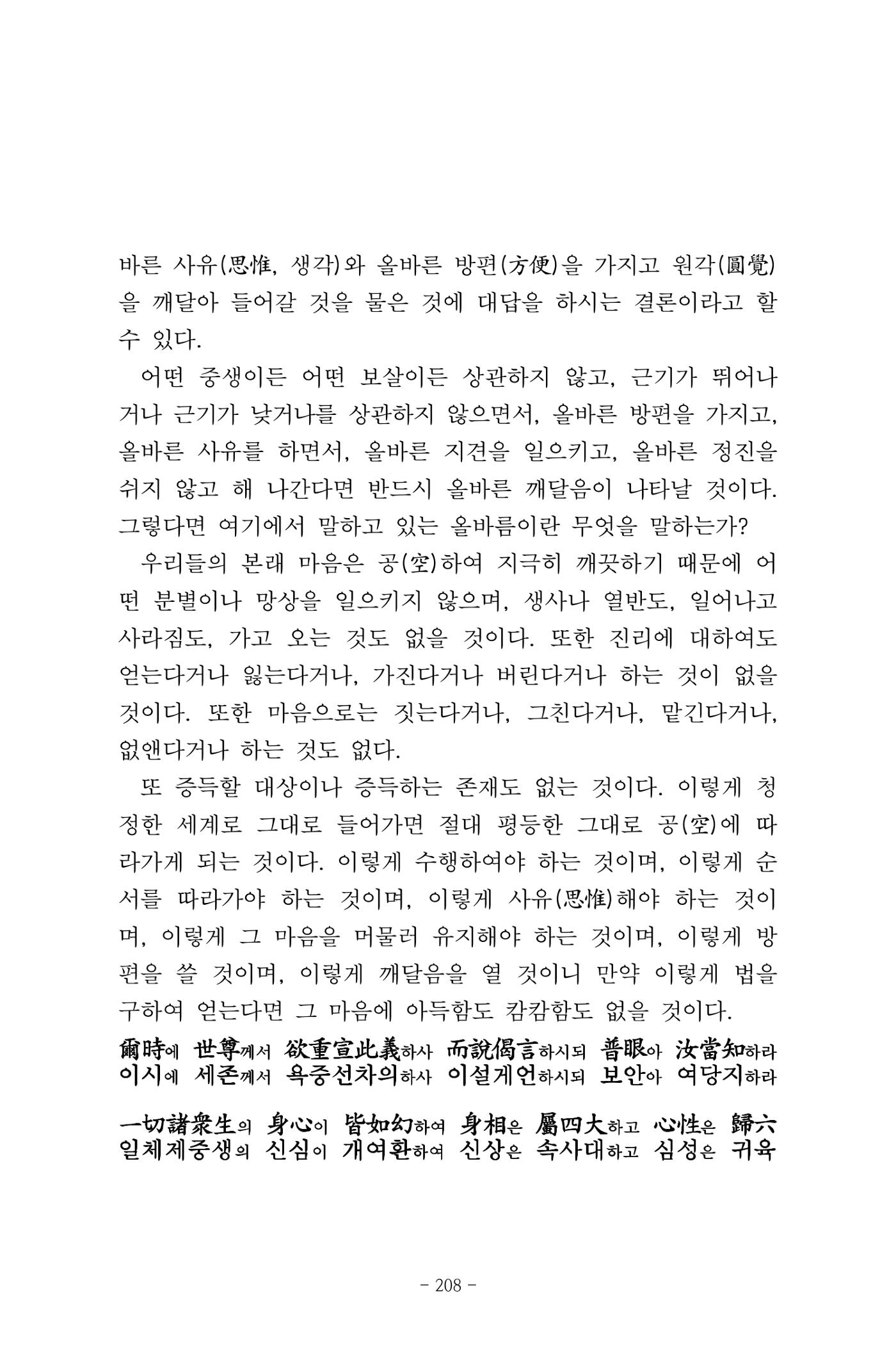원각경 220페이지