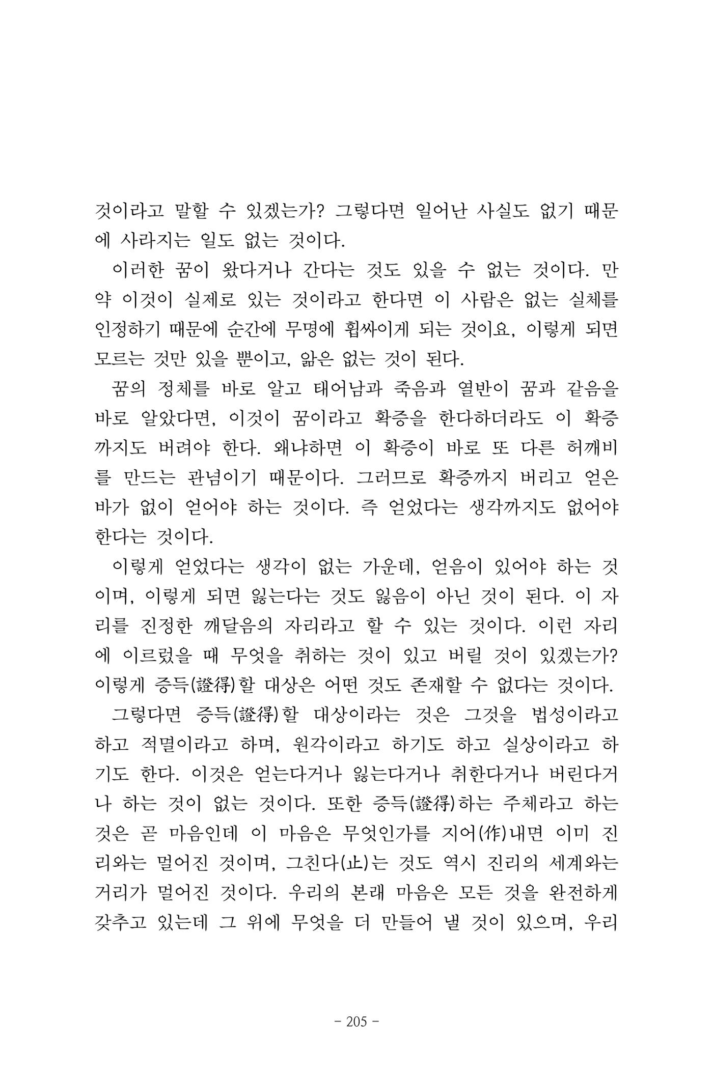 원각경 217페이지