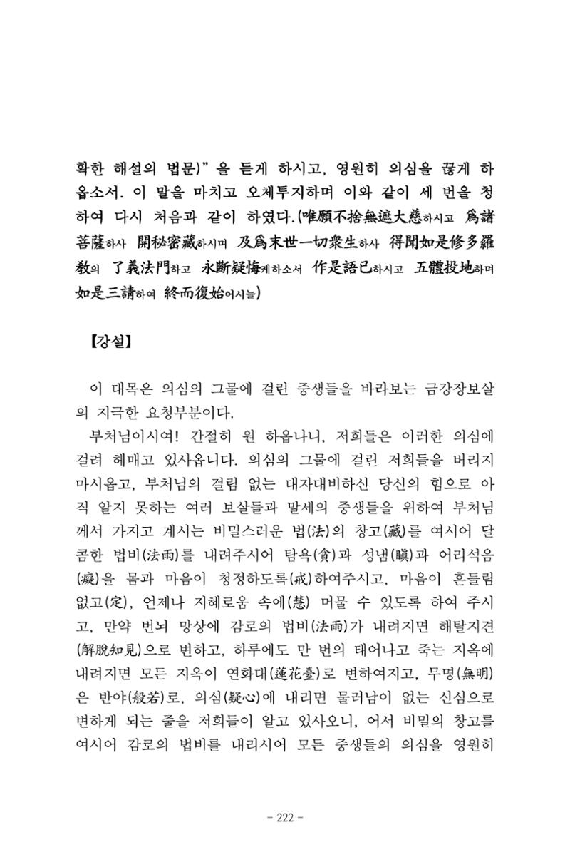 원각경 234페이지