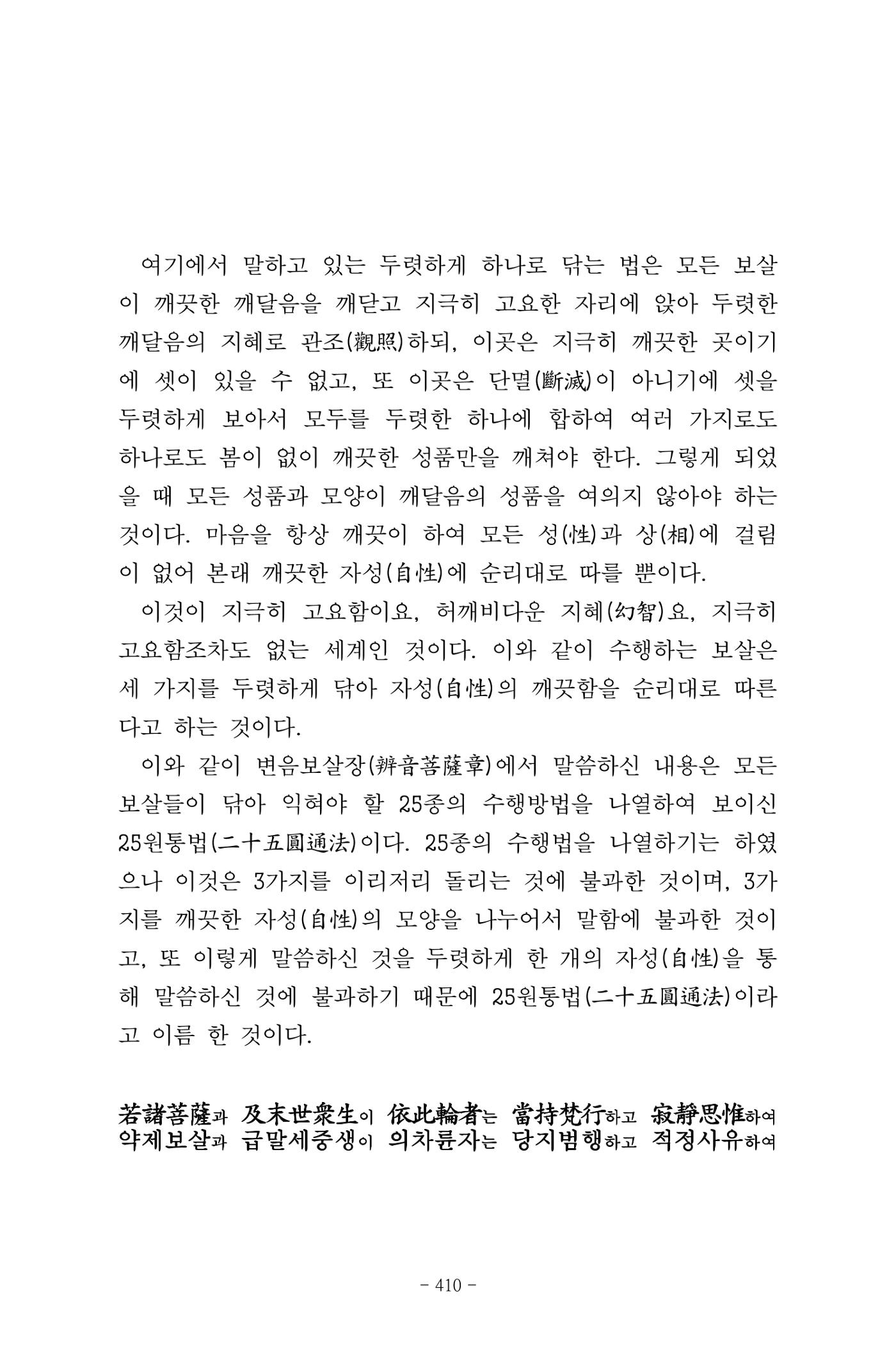 원각경 422페이지