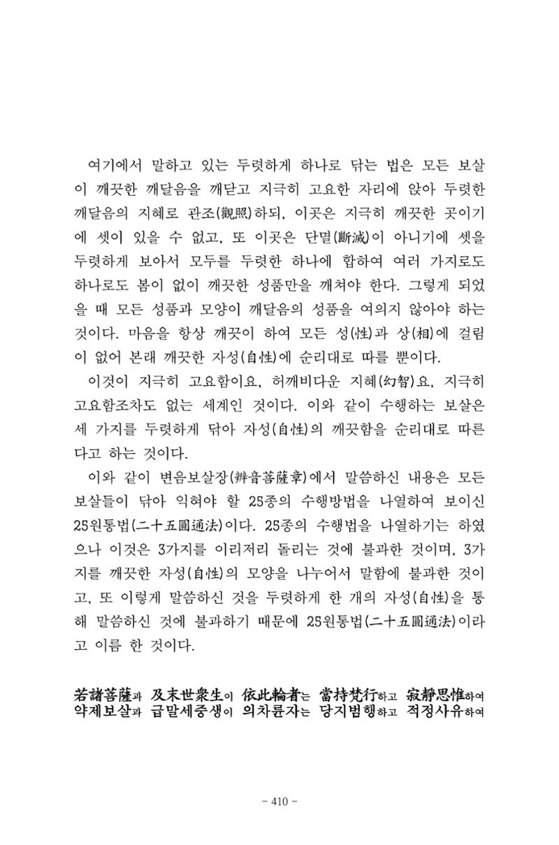 원각경 422페이지