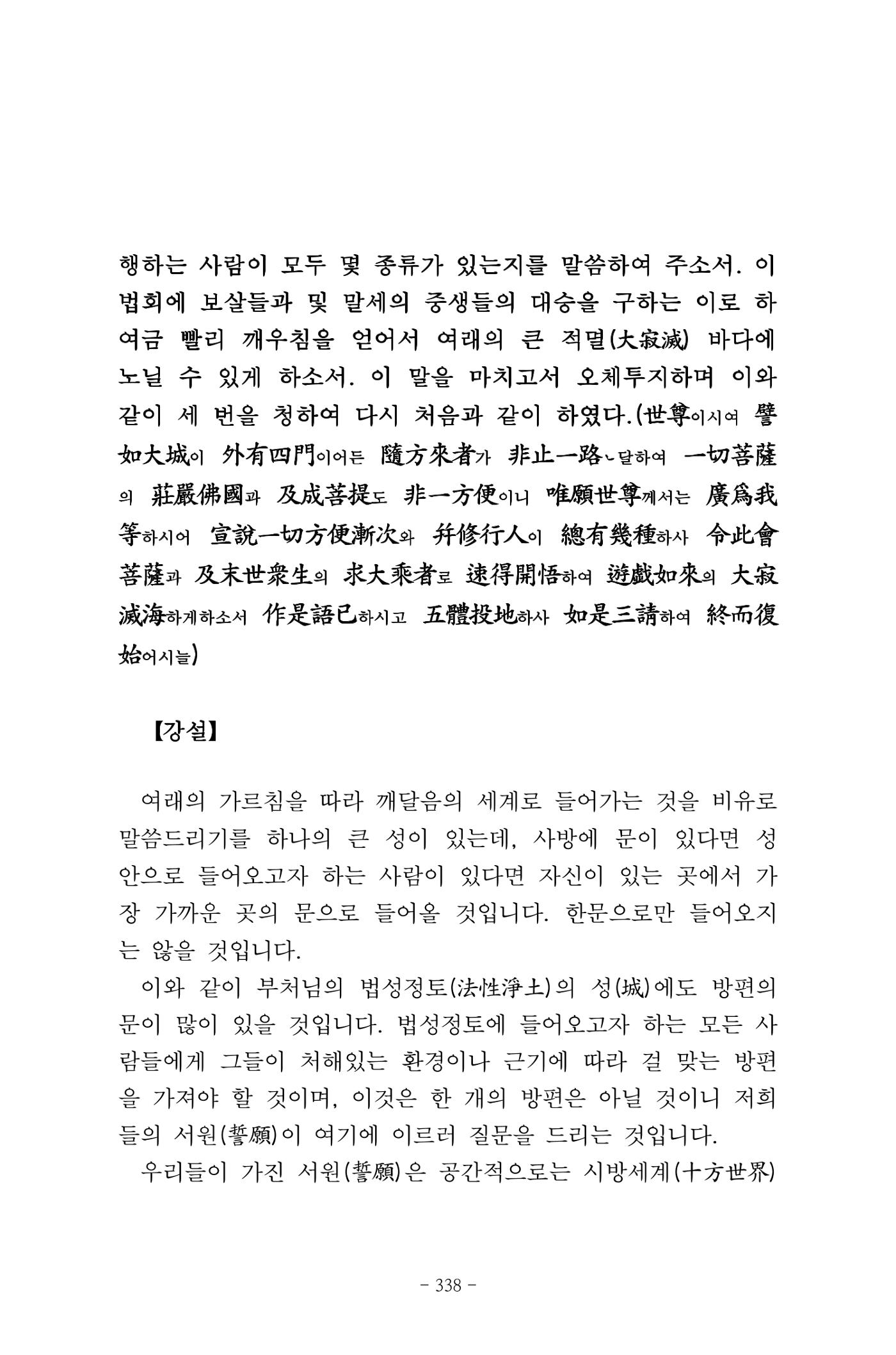 원각경 350페이지