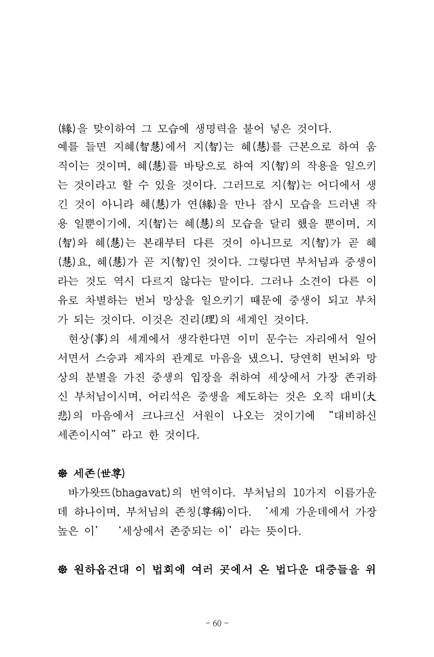 원각경 72페이지