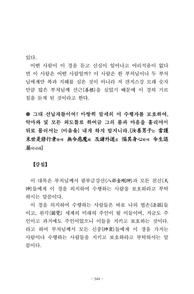 원각경 556페이지
