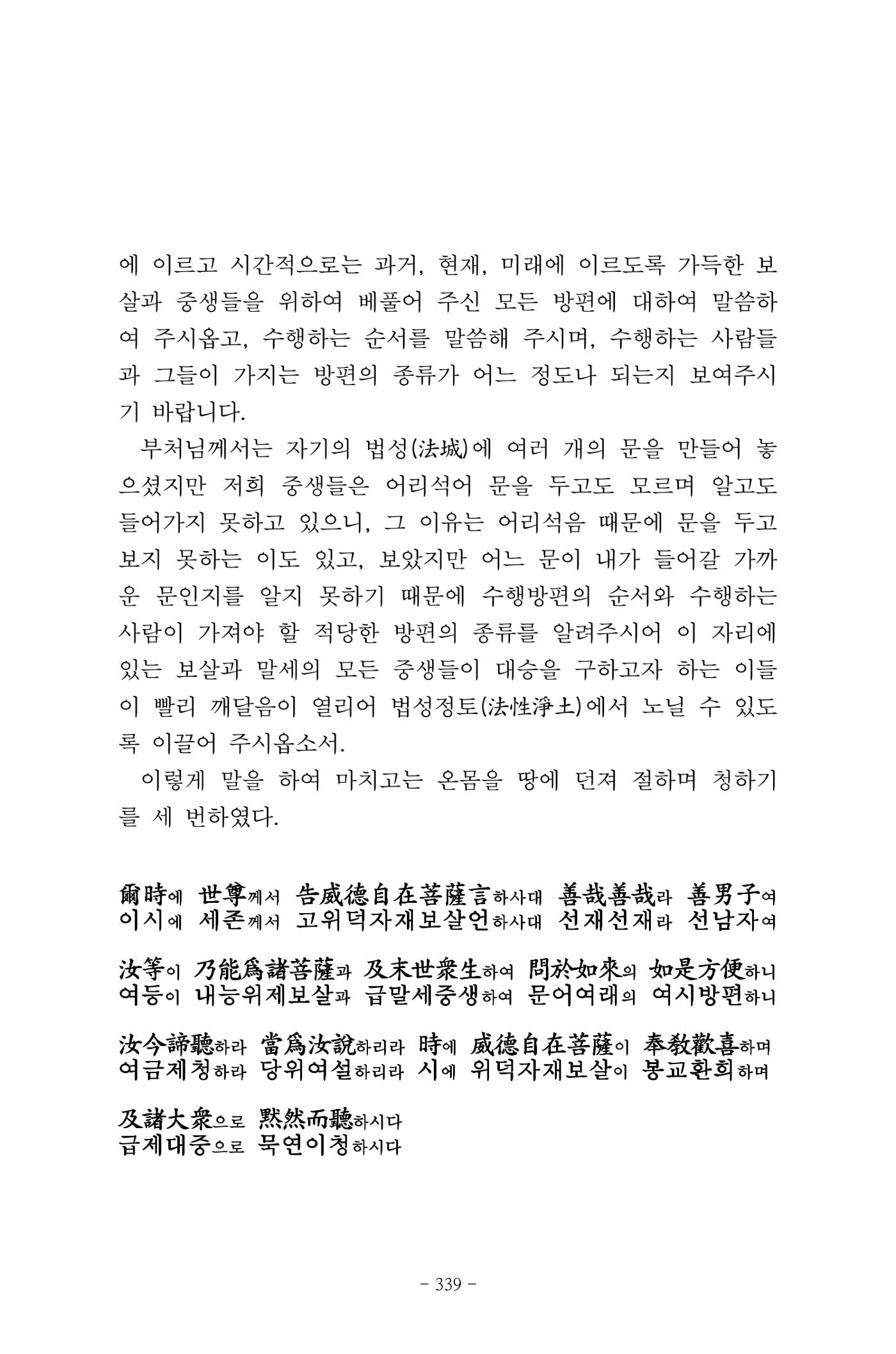 원각경 351페이지