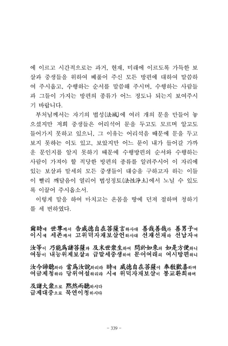 원각경 351페이지