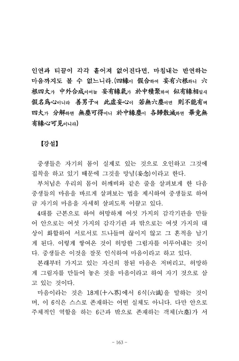 원각경 175페이지