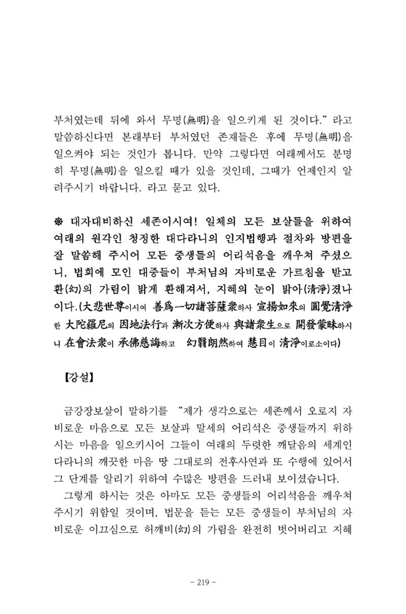 원각경 231페이지