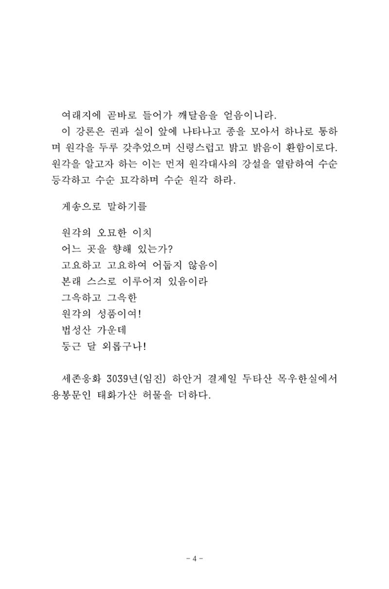 원각경 16페이지