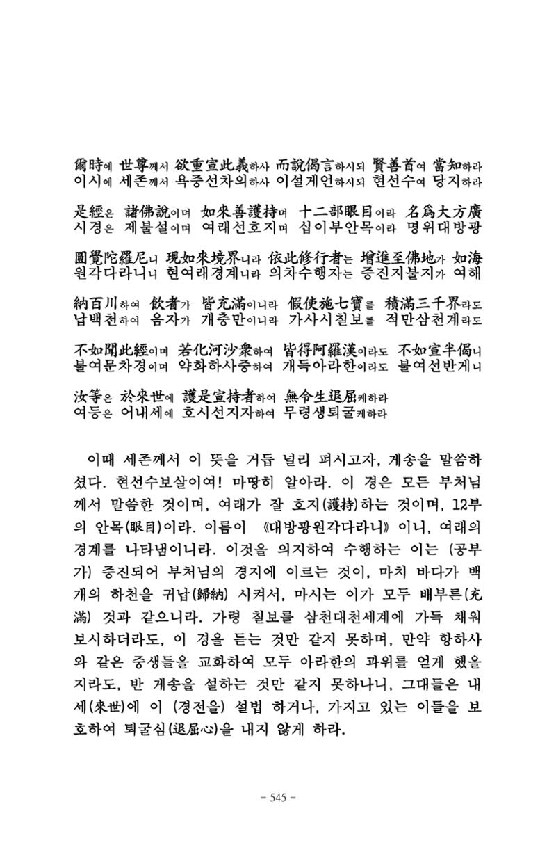 원각경 557페이지