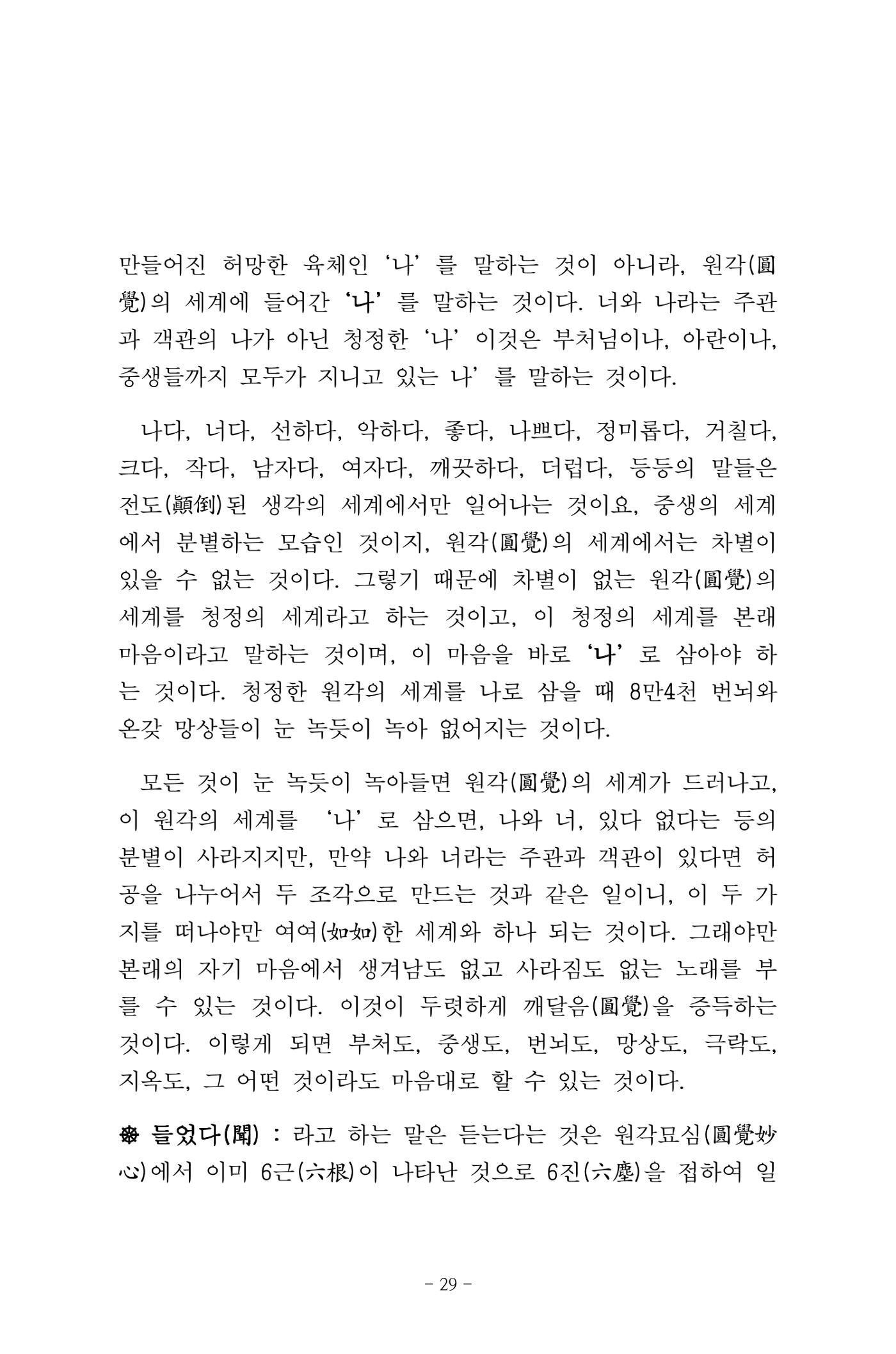 원각경 41페이지