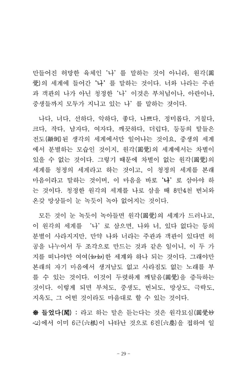 원각경 41페이지