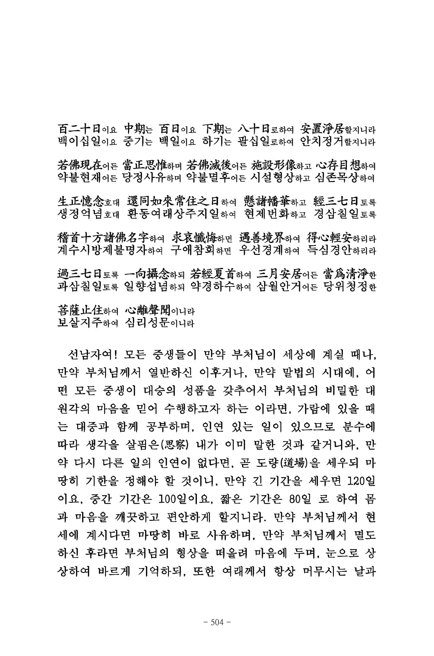 원각경 516페이지