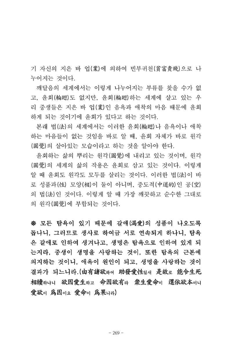 원각경 281페이지