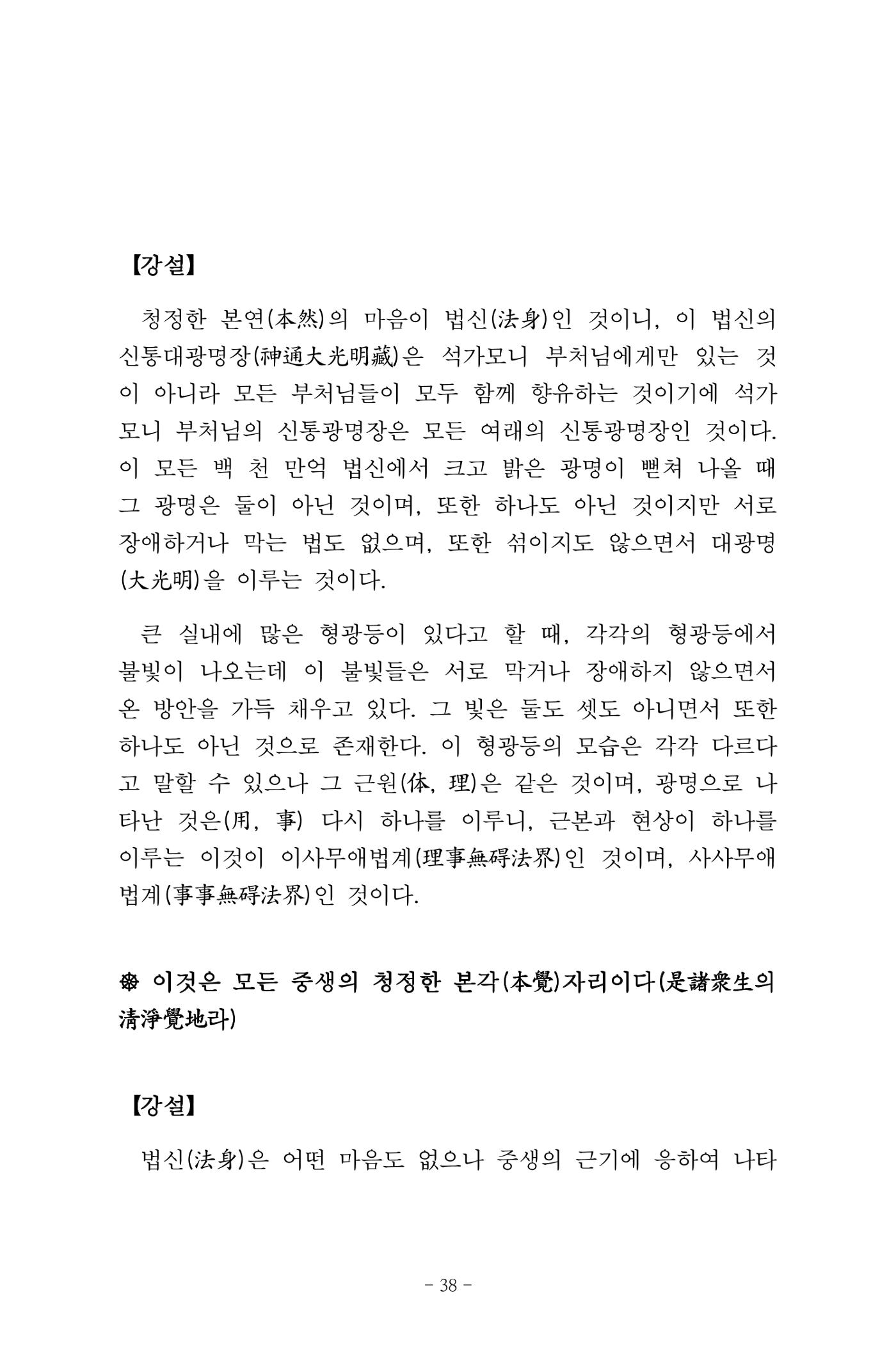 원각경 50페이지