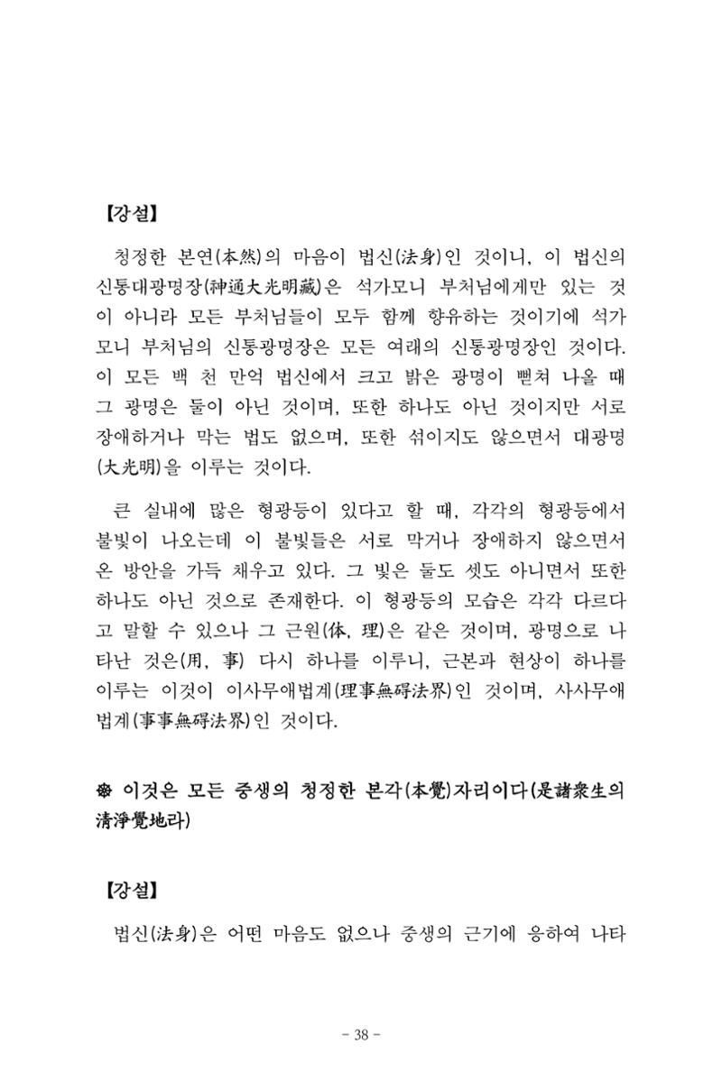 원각경 50페이지