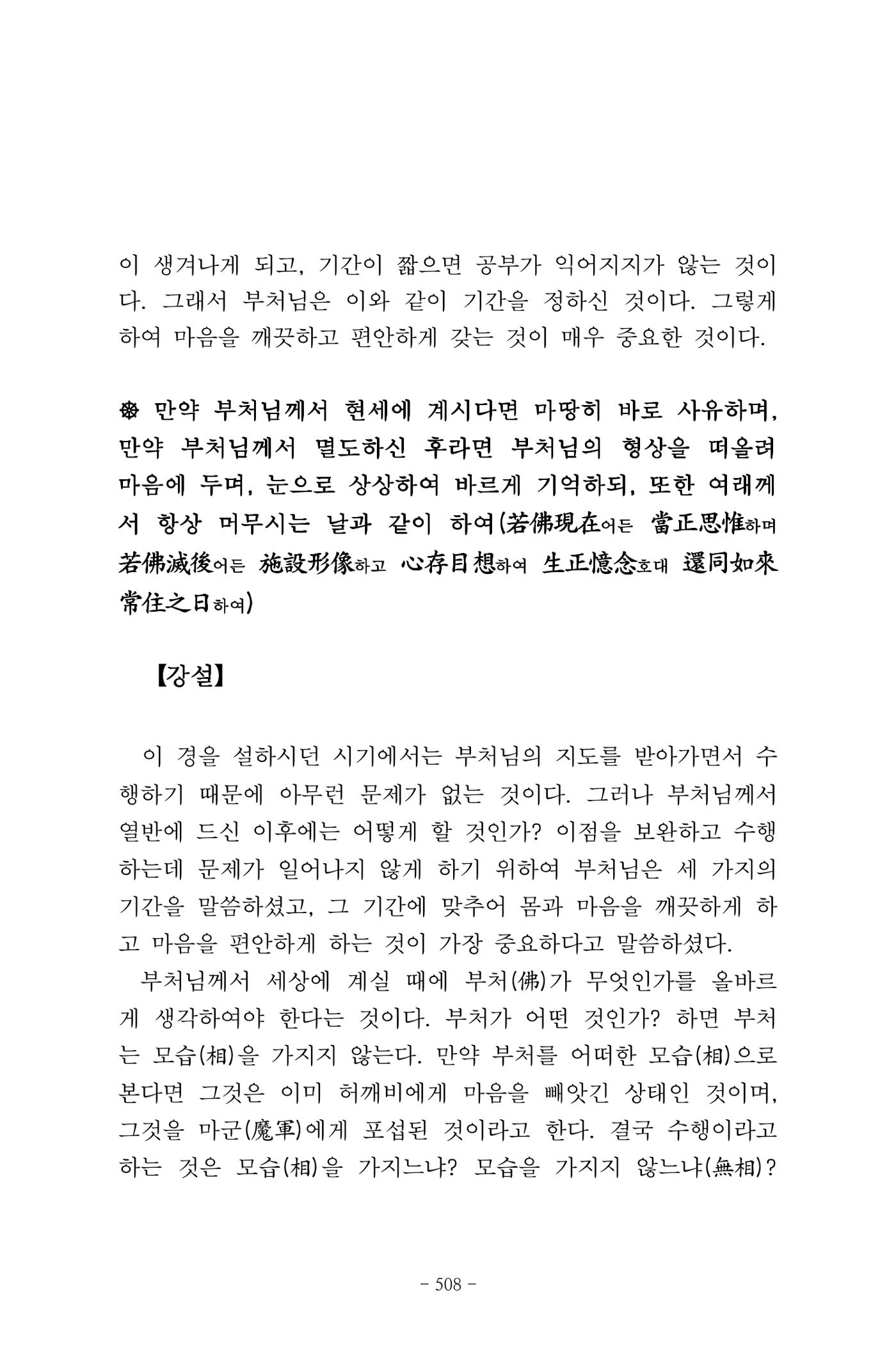 원각경 520페이지