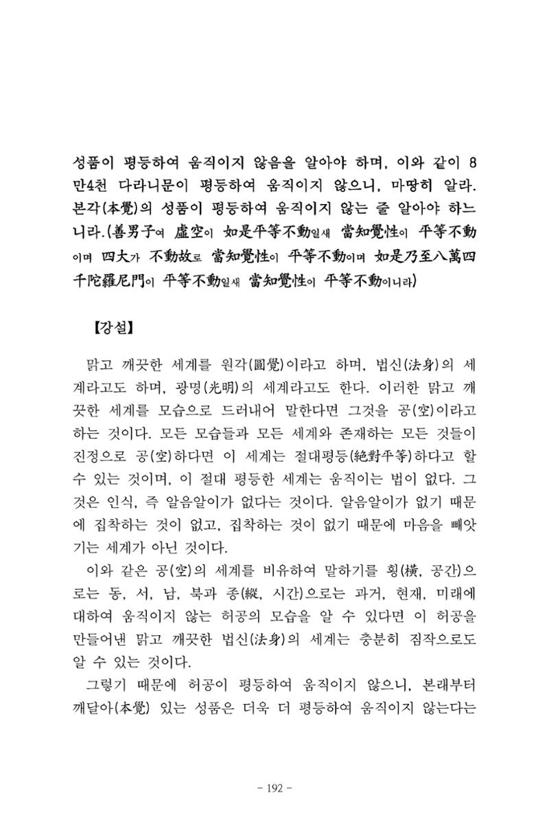 원각경 204페이지