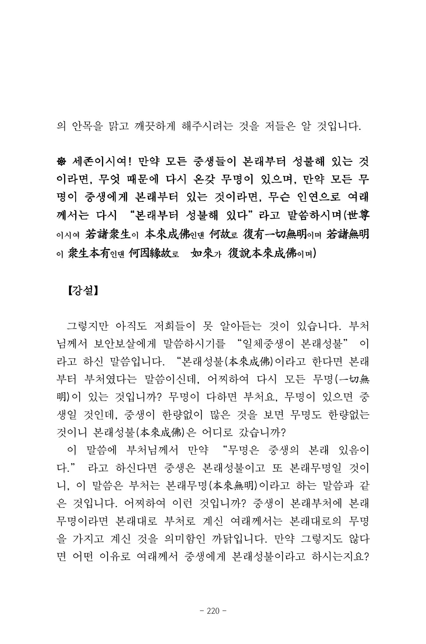 원각경 232페이지