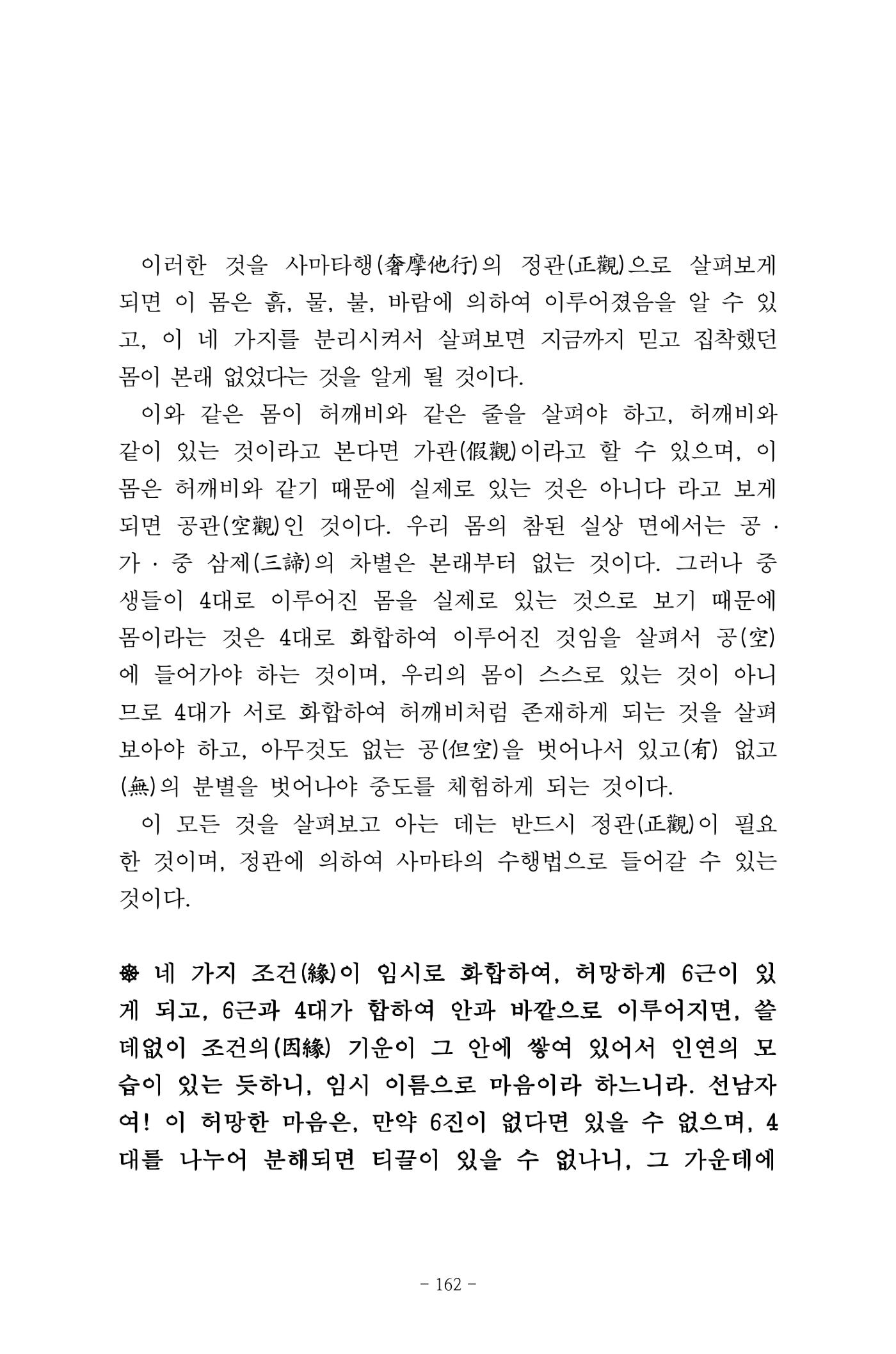 원각경 174페이지