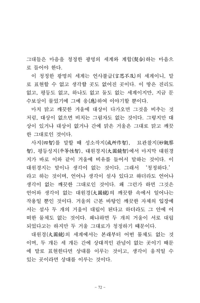 원각경 84페이지