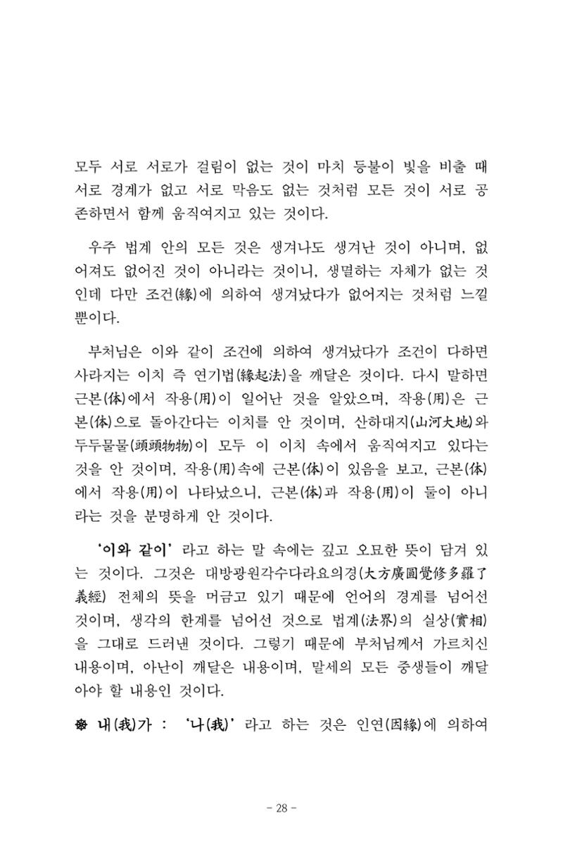 원각경 40페이지