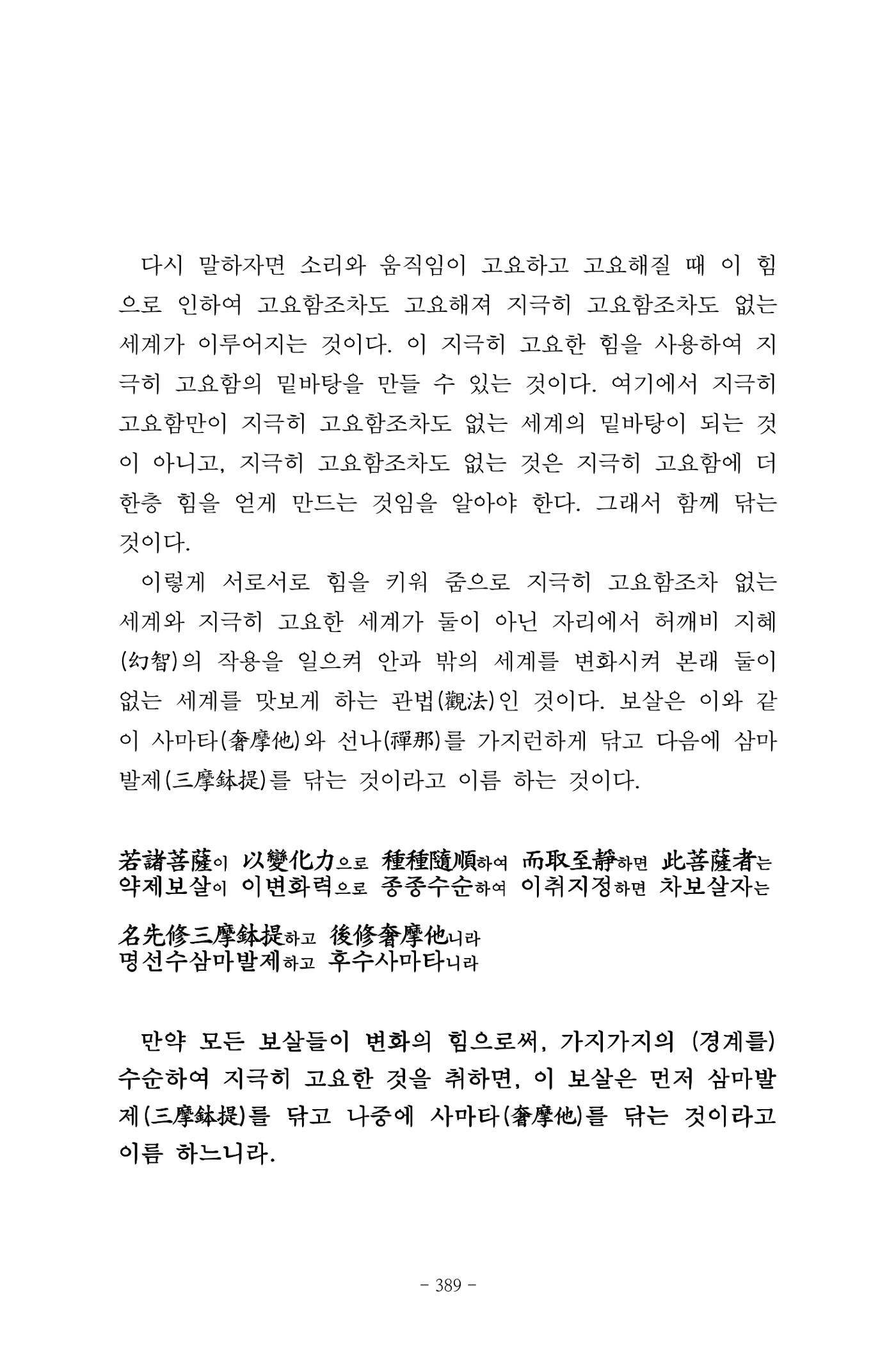 원각경 401페이지