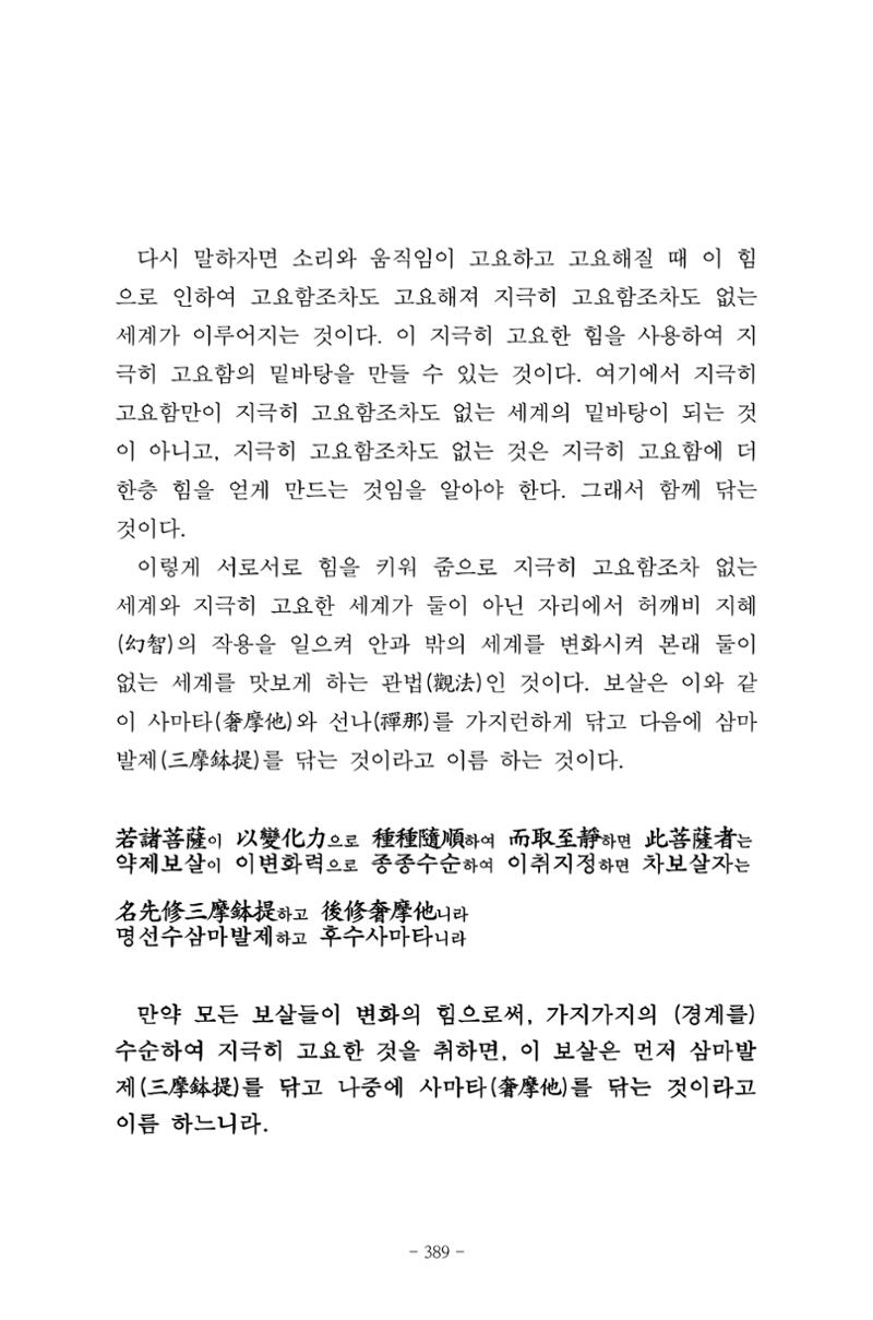 원각경 401페이지