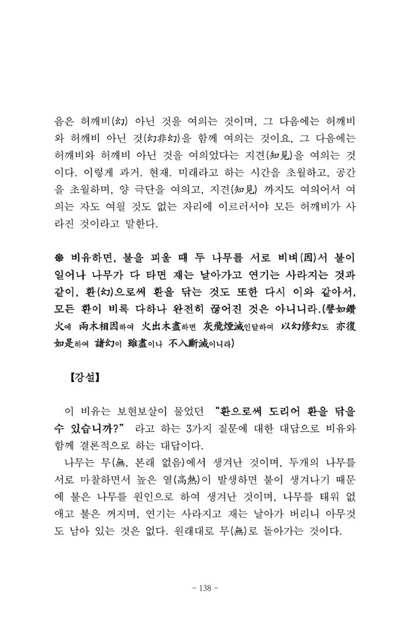 원각경 150페이지