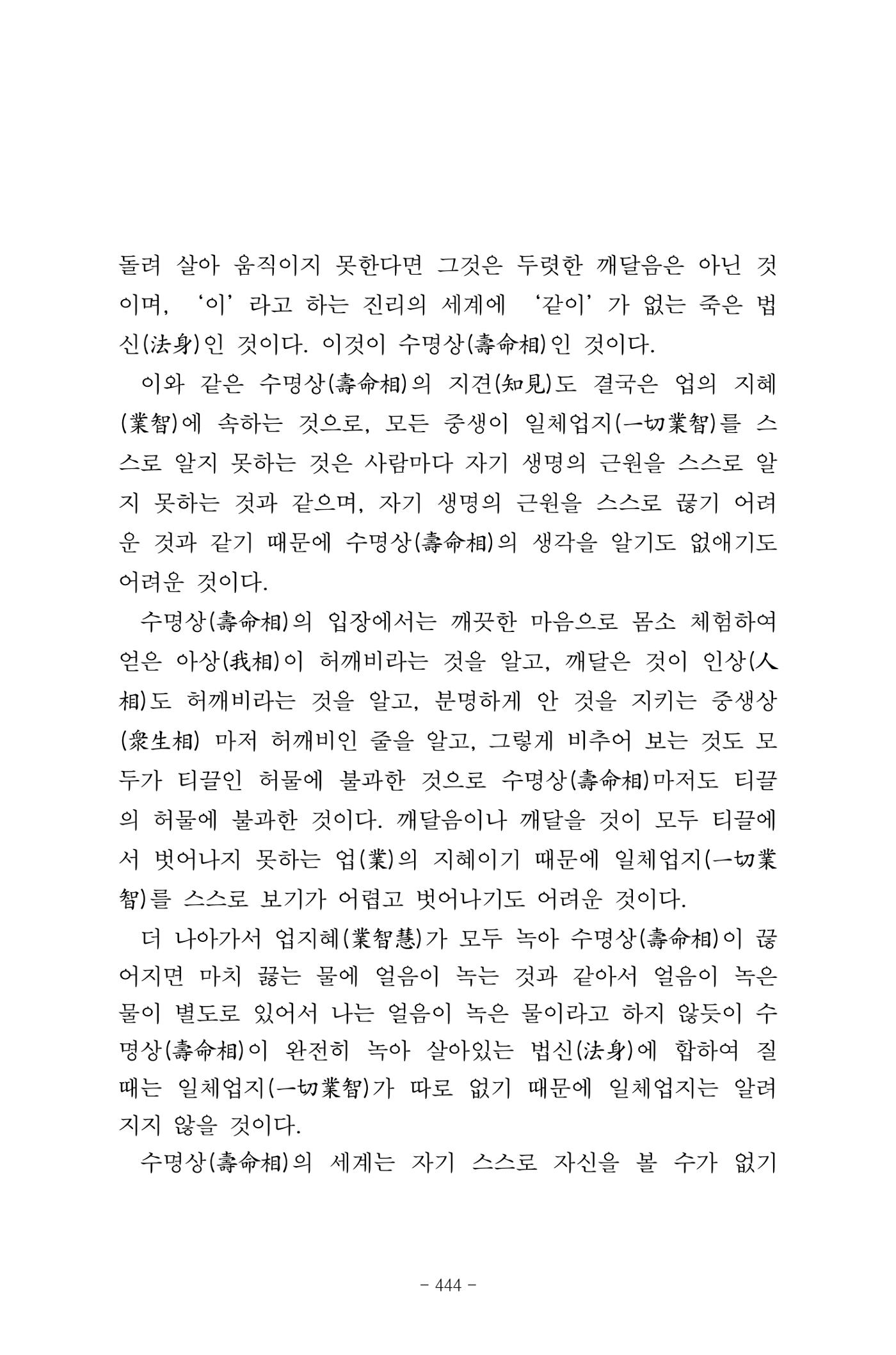 원각경 456페이지