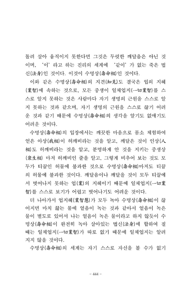 원각경 456페이지