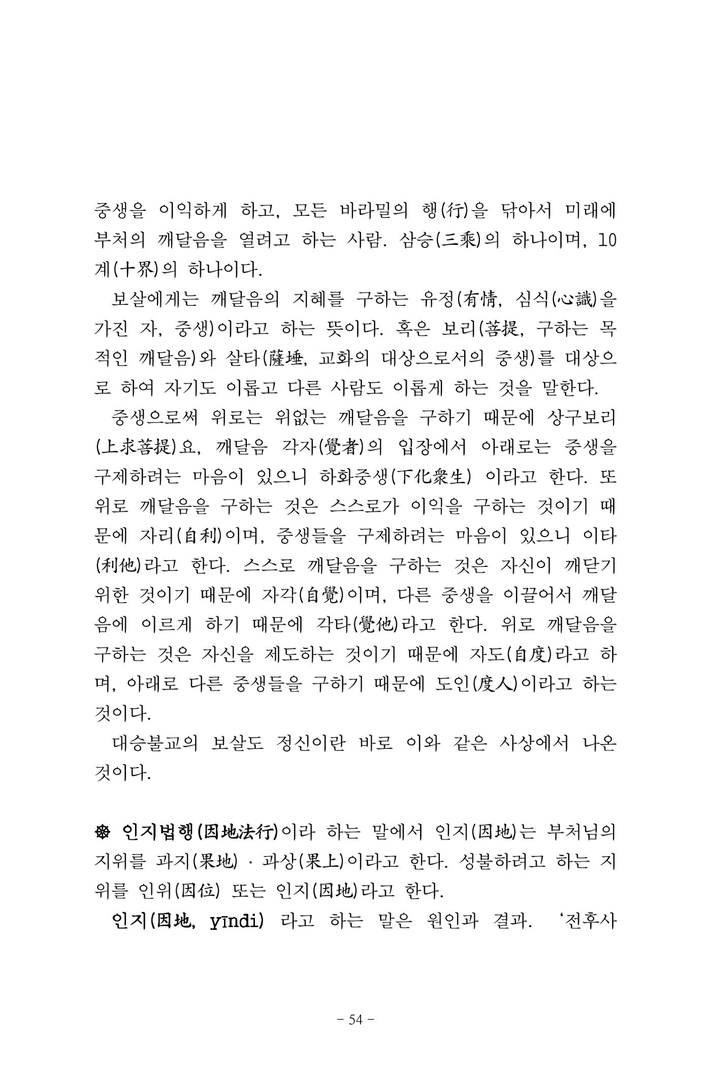 원각경 66페이지