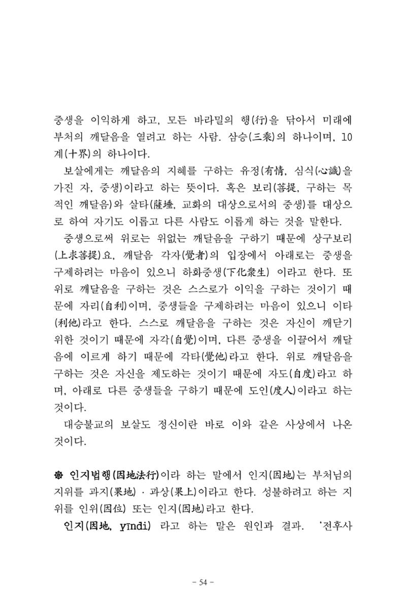 원각경 66페이지