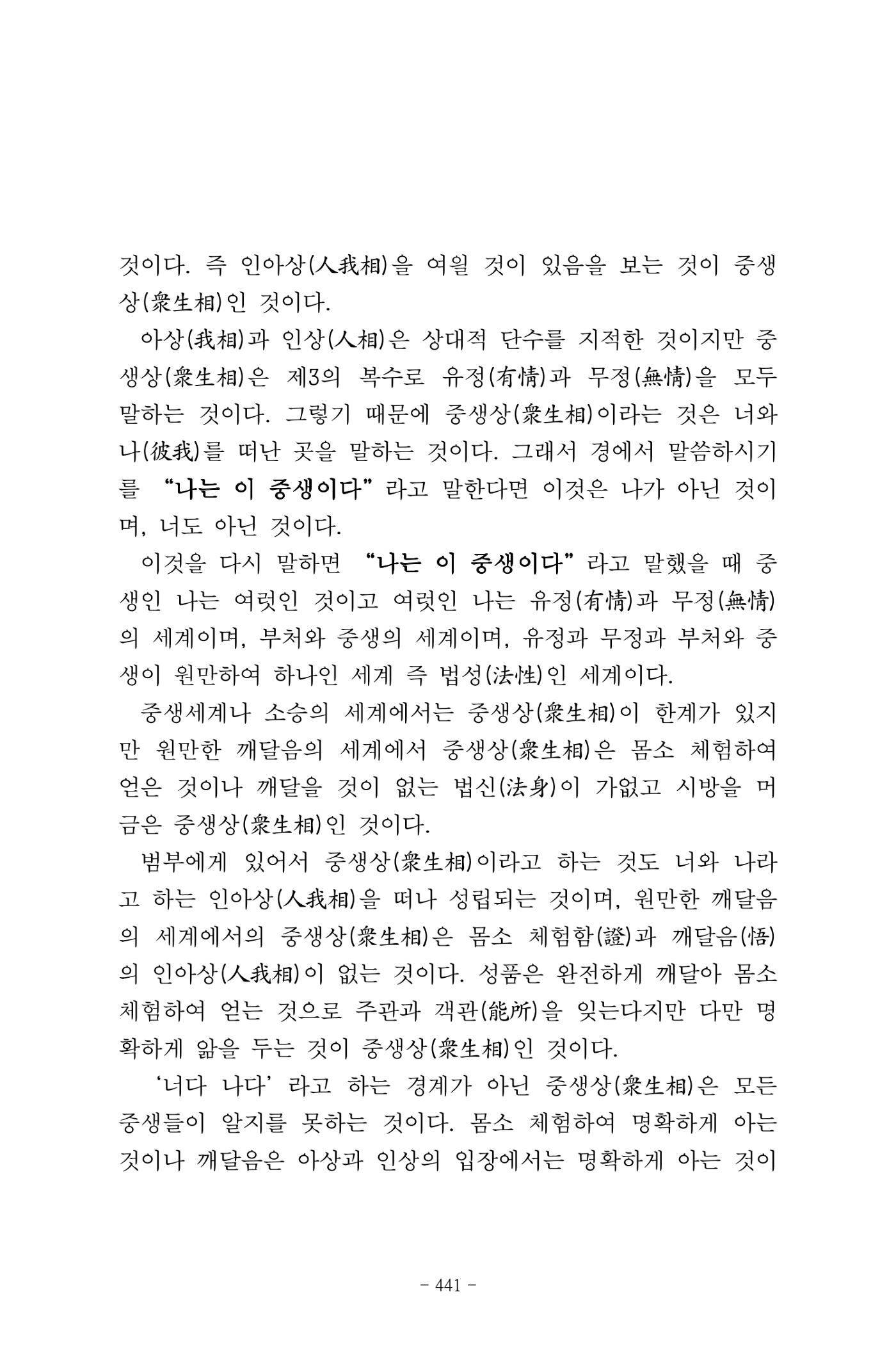 원각경 453페이지