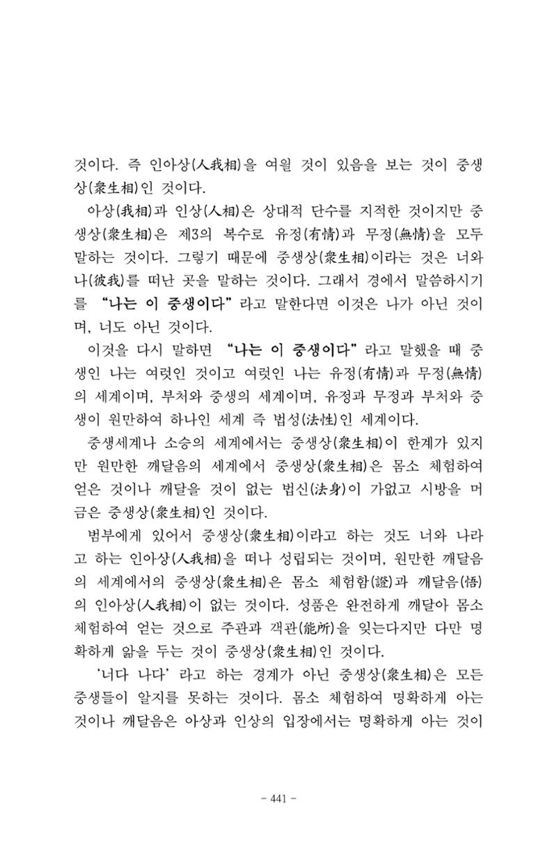 원각경 453페이지